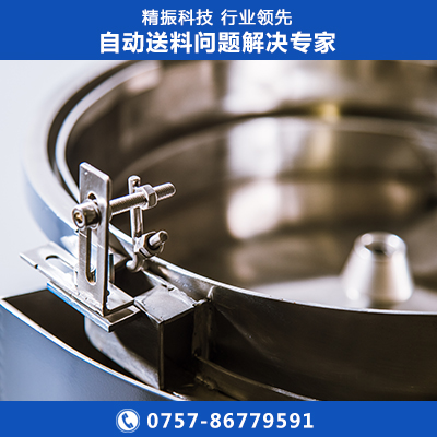 異形珠震動盤